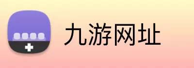 九游网址 Logo